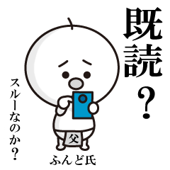 [LINEスタンプ] 亭主関白なパパ★スタンプ 