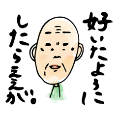 [LINEスタンプ] みんなのじいちゃん 