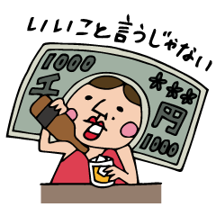 [LINEスタンプ] Do your best. スナック三浦 