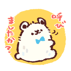 [LINEスタンプ] まよのしろくまさん〜ゆるふわ敬語〜