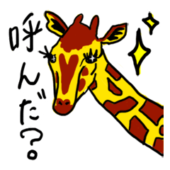 [LINEスタンプ] キリンさんと仲間たち fetchpriority=high