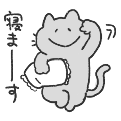 [LINEスタンプ] すげー眠いねこ 