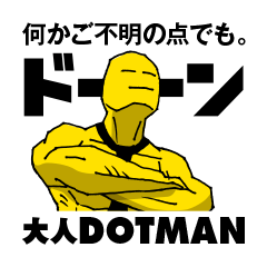 [LINEスタンプ] ムキムキマン｜ビジネス対応編 