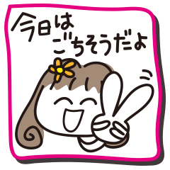 [LINEスタンプ] 主婦ちゃんワッペン 
