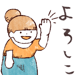 [LINEスタンプ] ユメミルゆめみとまるいともだち2