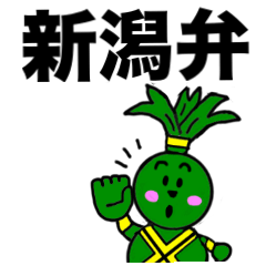 [LINEスタンプ] 新潟弁 スタンプ ささだんくん fetchpriority=high