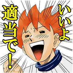 [LINEスタンプ] ピューと吹く！ジャガー 