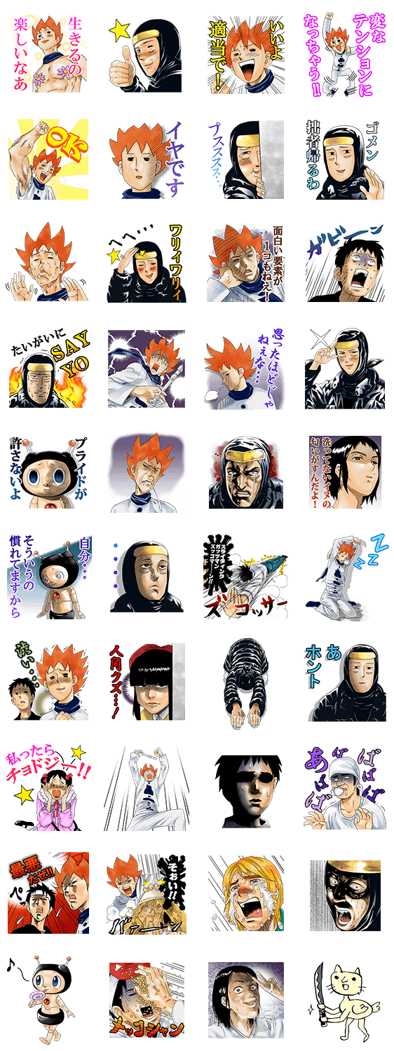 ピューと吹く！ジャガーのスタンプ詳細