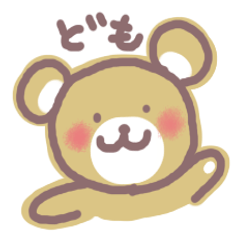 [LINEスタンプ] ほわぐま 