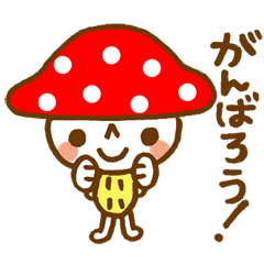 [LINEスタンプ] カラフルきのこさん fetchpriority=high