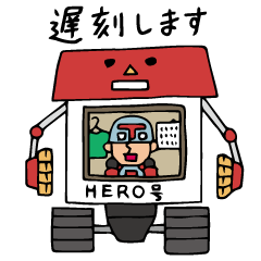 [LINEスタンプ] Do your best. Heroes. Episode of Robot 