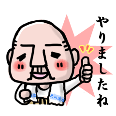 [LINEスタンプ] ジェントルマン照夫