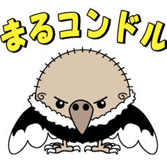 [LINEスタンプ] まるコンドル 
