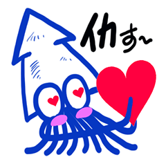 [LINEスタンプ] イカ太郎 fetchpriority=high