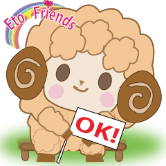 [LINEスタンプ] 12 Eto Friends 