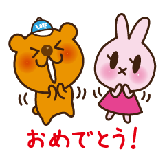 [LINEスタンプ] 「おめでとう」だらけのスタンプ