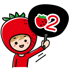 [LINEスタンプ] いちごぼーや♪第2弾 