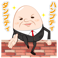 [LINEスタンプ] ハンプティダンプティ部長の日常 