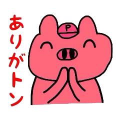 [LINEスタンプ] ゆるゆるブタ倶楽部 fetchpriority=high
