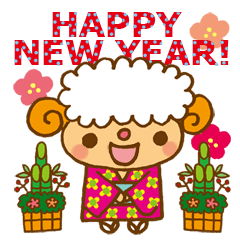 [LINEスタンプ] 新年のひつじちゃん fetchpriority=high