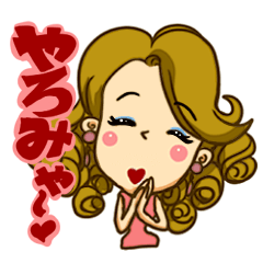 [LINEスタンプ] 名古屋弁、大家族物語。 
