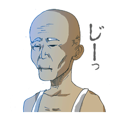 [LINEスタンプ] おじいちゃん