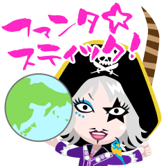 [LINEスタンプ] ゴー☆ジャスのマダガスカルッ！ 