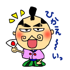 [LINEスタンプ] 殿様 姫様 fetchpriority=high