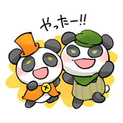 [LINEスタンプ] 仲良しパンダ兄弟 