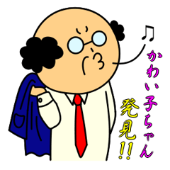 [LINEスタンプ] おじさんと死語 fetchpriority=high