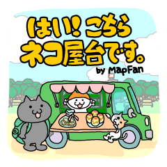 [LINEスタンプ] はい！こちらネコ屋台です。スタンプ 