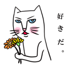 [LINEスタンプ] タイツをはいた猫 fetchpriority=high