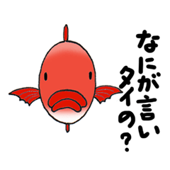 [LINEスタンプ] ダジャレ魚類図鑑