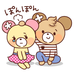 [LINEスタンプ] ガーリーベア☆恋はじめました