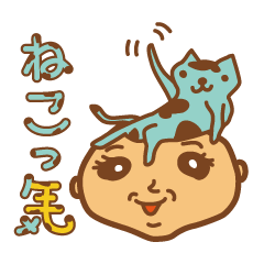[LINEスタンプ] ねこっ気 