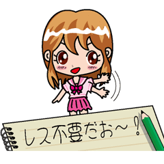 [LINEスタンプ] レス不要だおー！JK 