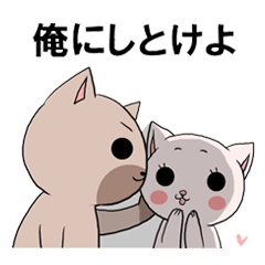 [LINEスタンプ] 壁ドンねこレオくん 
