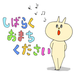 [LINEスタンプ] ちょっと待っててスタンプ