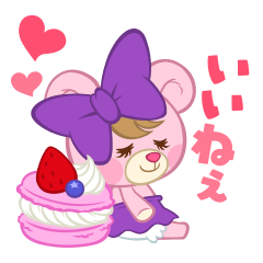 [LINEスタンプ] ベリィー・ベア(セリフ付き) 
