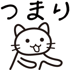 [LINEスタンプ] 話が盛り上がる接続詞 