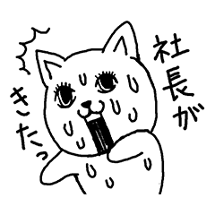 [LINEスタンプ] 危機迫るにゃんこ 