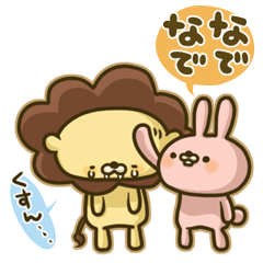 [LINEスタンプ] ポジティブうさぎとネガティブらいおん 
