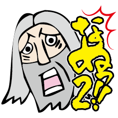 [LINEスタンプ] なぬっ！！ 2 fetchpriority=high