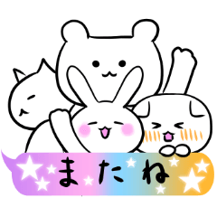 [LINEスタンプ] 4匹の動物スタンプ 