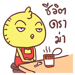 [LINEスタンプ] Cody The Chicky Child 