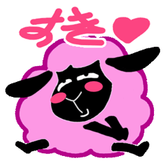 [LINEスタンプ] かわいいひつじくん fetchpriority=high