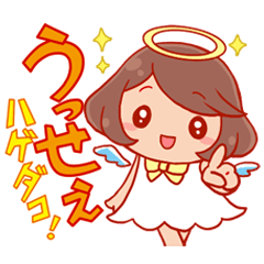 [LINEスタンプ] あくまで天使 