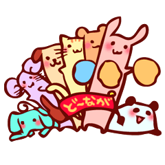 [LINEスタンプ] ど～なが★あにまるズ 