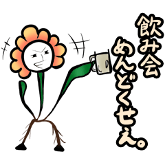 [LINEスタンプ] お花っぷさん（日本語版） 