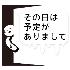 [LINEスタンプ] 敬語が基本 